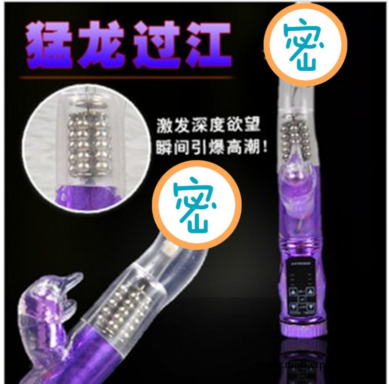 成人用品 紫色奇跡升級版女用自慰器具防水靜音轉珠棒 性保健品工廠,批發,進口,代購