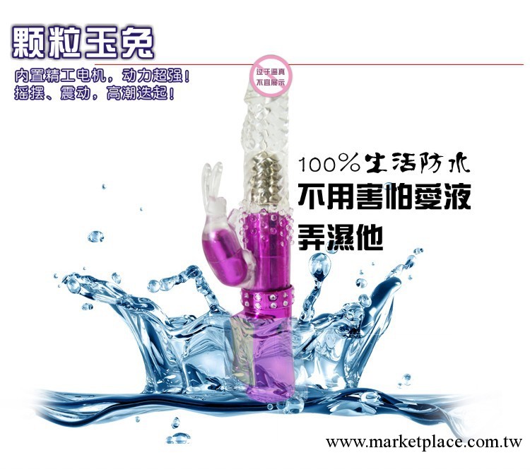 成人用品 女用自慰器具電池款顆粒兔子轉珠震動棒 性保健品工廠,批發,進口,代購