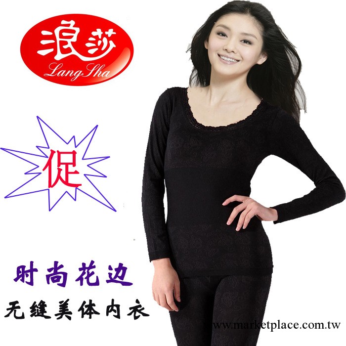 浪莎無縫內衣 女士時尚促銷收腹提臀秋冬花邊美體  無縫修身H350工廠,批發,進口,代購