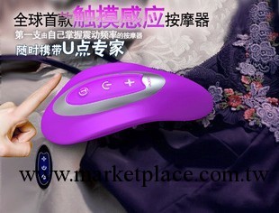 香港諾蘭 月牙灣感應按摩器 U點高潮 全球首款觸摸感應按摩器工廠,批發,進口,代購