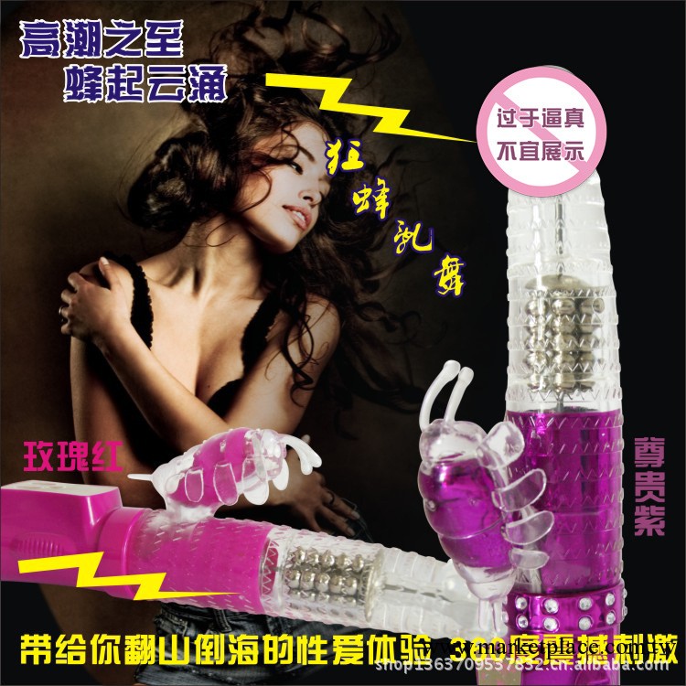 支持混批 電池款36頻蜜蜂造型轉珠棒女用器具 情趣用品 性保健品工廠,批發,進口,代購