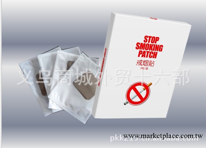 純中藥戒煙產品 戒煙貼 尼古丁替代成功戒煙 批發戒煙貼工廠,批發,進口,代購
