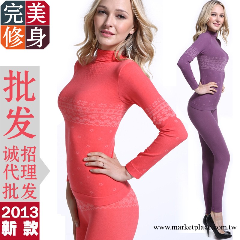 2013新款堆堆領高領提花無縫塑身美體內衣保暖內衣套裝秋衣褲批發工廠,批發,進口,代購