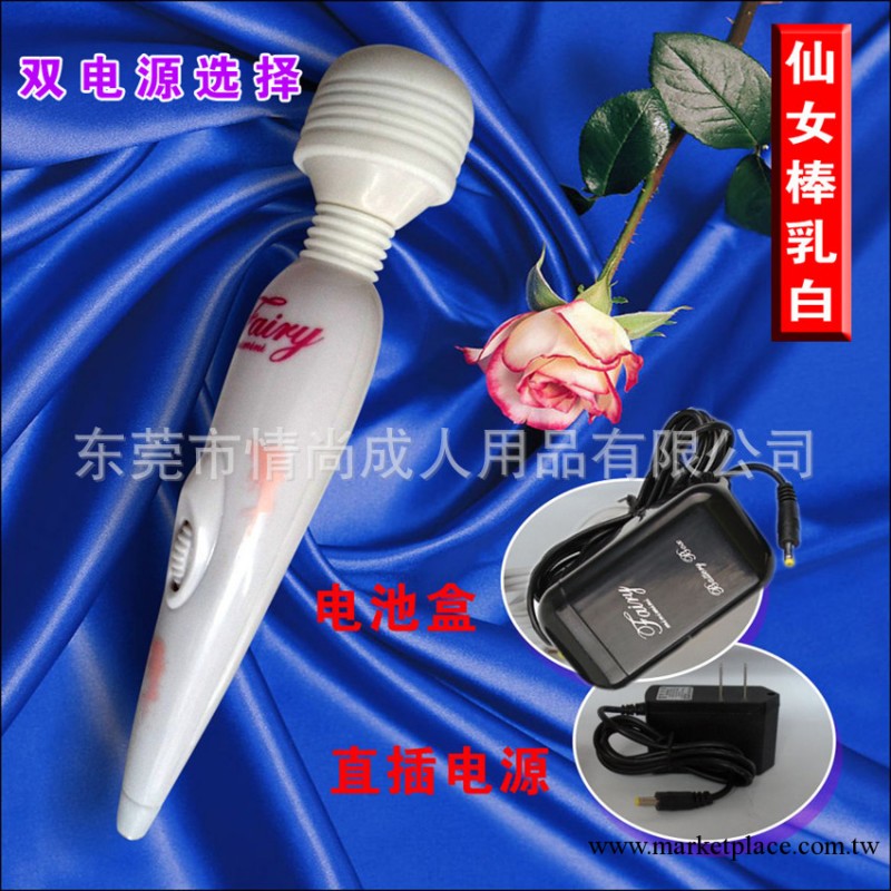 成人情趣用品批發 女用器具仙女棒充電/電池雙配AV棒二色 性保健品工廠,批發,進口,代購