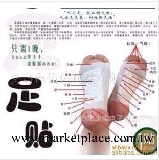 排毒足貼 簡裝 足貼(帶膠帶) 排毒美容瘦身足貼 排毒 美顏 一片工廠,批發,進口,代購