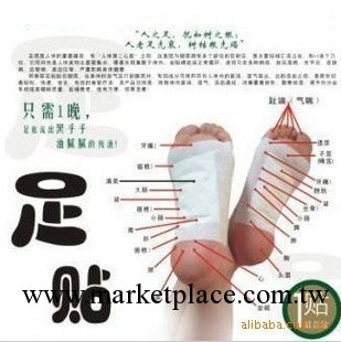 (帶膠帶) 排毒美容瘦身 正品簡裝 足貼工廠,批發,進口,代購
