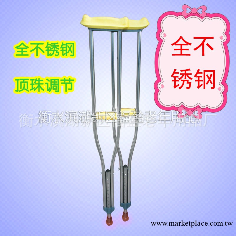 福盈正品加強型全不銹鋼腋拐 腋下拐杖 拐杖手杖 中老年人助行器工廠,批發,進口,代購