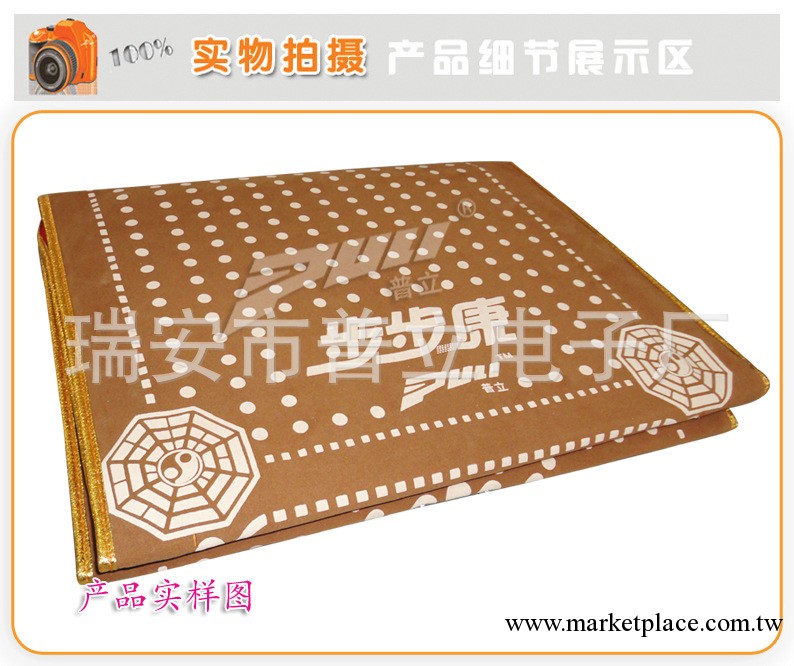 廠傢直銷供應腳底保健按摩走毯 能量走毯 磁療健康走毯PL-519工廠,批發,進口,代購