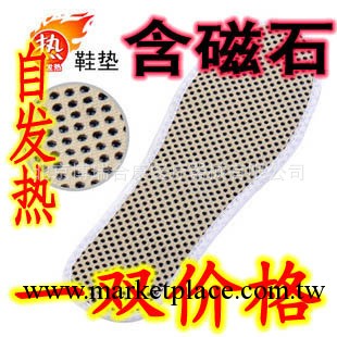 廠傢供應納米托瑪琳磁療自發熱鞋墊/足療鞋墊/保暖鞋墊內含生物磁工廠,批發,進口,代購