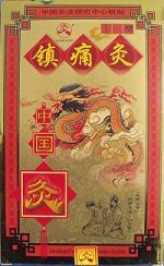武漢國灸 中國灸 I型強效鎮痛灸 兩盒9.5折三盒9折四盒以上8折工廠,批發,進口,代購