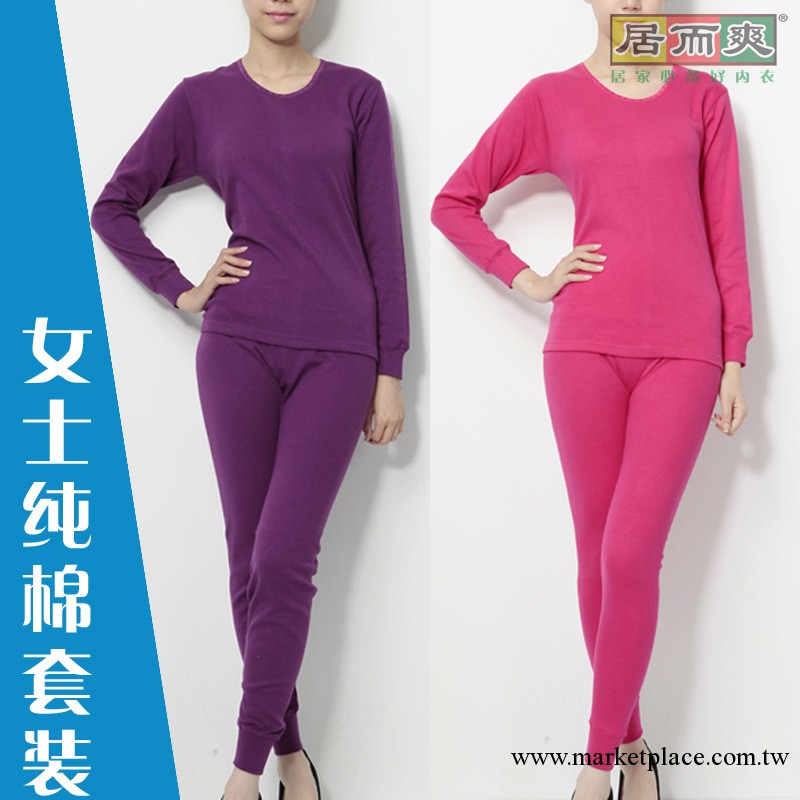 【居而爽】女士純棉秋衣套裝 低圓領內衣 基礎內衣 居而爽工廠,批發,進口,代購