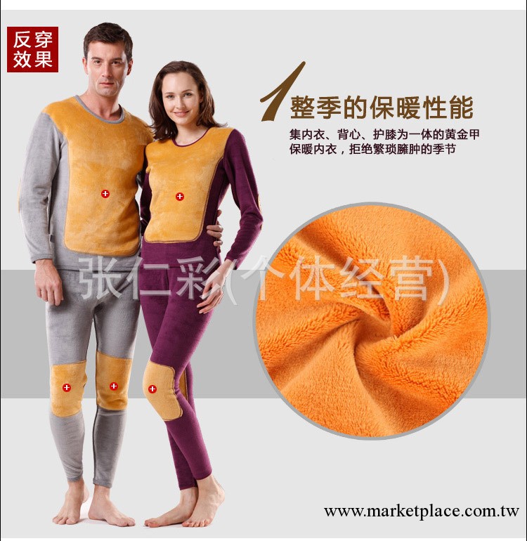 【推薦】低價出售男女款加絨加厚滌棉不倒絨黃金甲保暖內衣工廠,批發,進口,代購