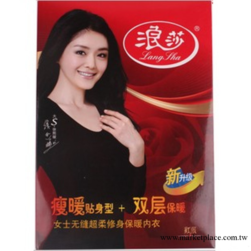 保暖內衣 浪莎女士超柔雙層修身無縫保暖 浪莎保暖無縫內衣QQ2030工廠,批發,進口,代購