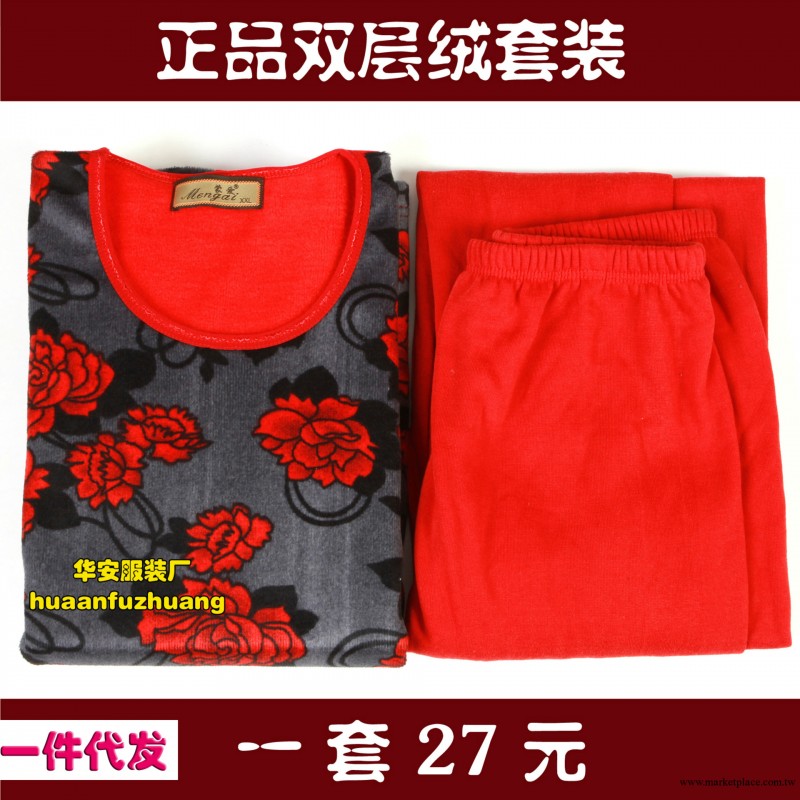 女士雙面絨保暖內衣 冬天保暖套裝 廠傢批發不倒絨內衣 一件代發工廠,批發,進口,代購