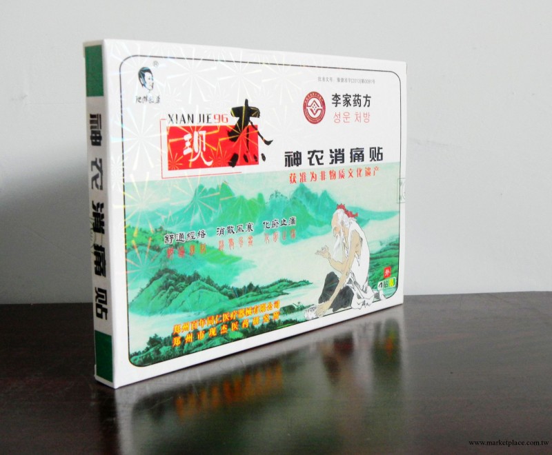 神農消痛貼頸肩腰腿痛 骨傷 增生、扭傷 靜電貼工廠,批發,進口,代購