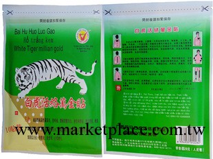 越南正品白虎活絡萬金貼10片*1袋風濕關節痛肩周炎膏貼工廠,批發,進口,代購