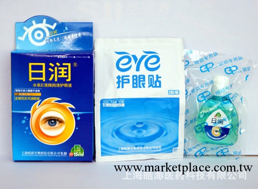 全國招商代理日潤牌金銀花眼藥水  一個地區一個代理工廠,批發,進口,代購
