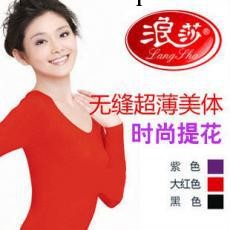 浪莎無縫美體內衣E2088 浪莎薄款美體內衣批發工廠,批發,進口,代購
