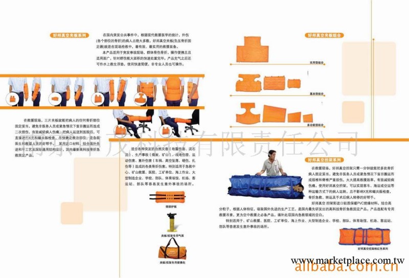 供應真空夾板批發・進口・工廠・代買・代購