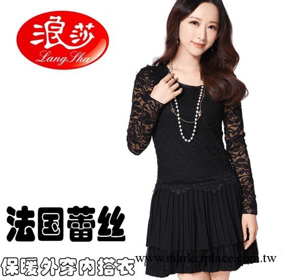 浪莎女士保暖內衣 法國奢華蕾絲 浮雕高貴時尚 保暖衣外穿內搭工廠,批發,進口,代購