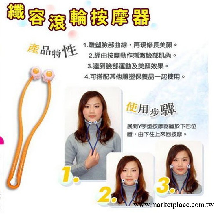 瘦臉按摩器 臉部按摩器 美顏瘦臉滾輪按摩器工廠,批發,進口,代購