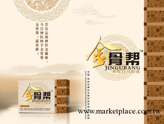 金骨幫 內服送外貼風濕腰間頸椎腿疼痛 專櫃正品工廠,批發,進口,代購