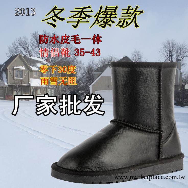 雪靴廠傢直銷批發 皮毛一體 5854中筒防水皮保暖棉靴子 情侶靴工廠,批發,進口,代購