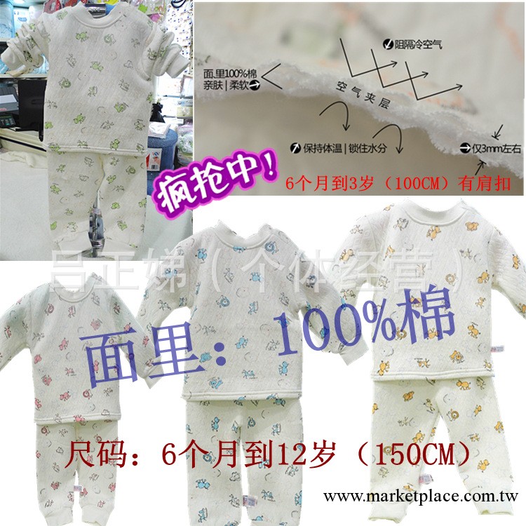 2013新款嬰童保暖內衣批發 空氣層中領夾層肩開套 中童保暖內衣工廠,批發,進口,代購