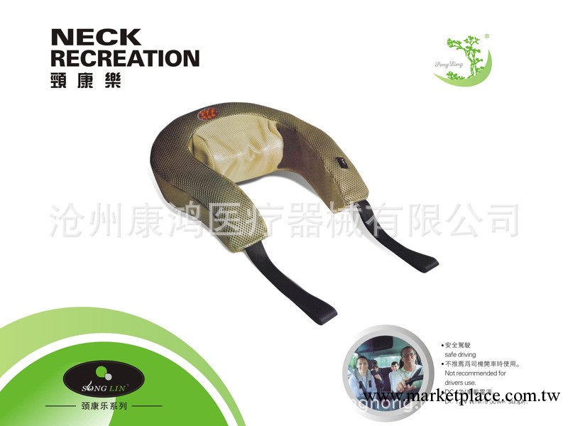 我公司供應推拿按摩頸康樂工廠,批發,進口,代購