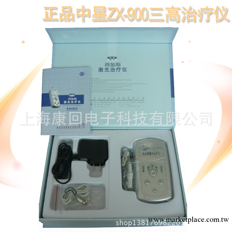 中星ZX-900傢用三高激光治療機 鼻孔照射機 中星高血脂激光治療機工廠,批發,進口,代購