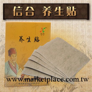 信合正品 6大功效 養生貼 薑療 風濕關節痛 痛經活血工廠,批發,進口,代購
