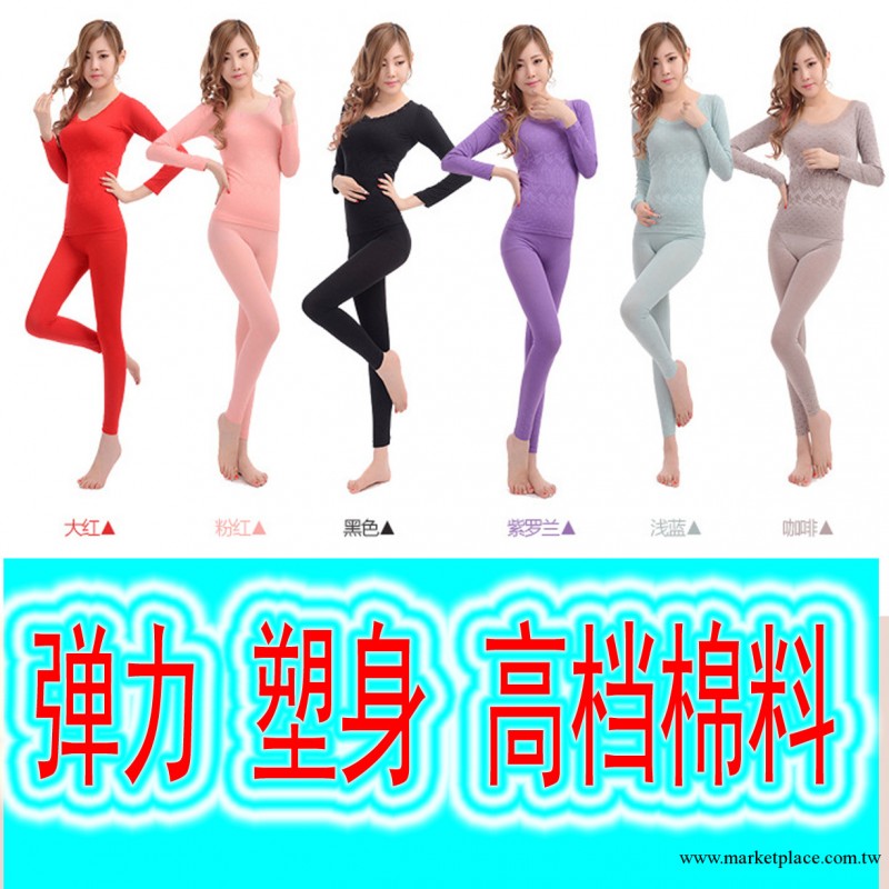 高檔秋冬女士保暖塑身內衣 薄款秋衣秋褲女內衣套裝 薄款工廠,批發,進口,代購
