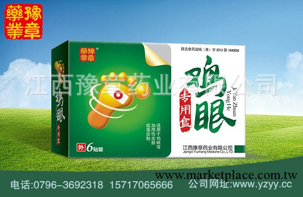 貼劑廠傢 生產銷售 江西雞眼貼劑價格 實惠工廠,批發,進口,代購