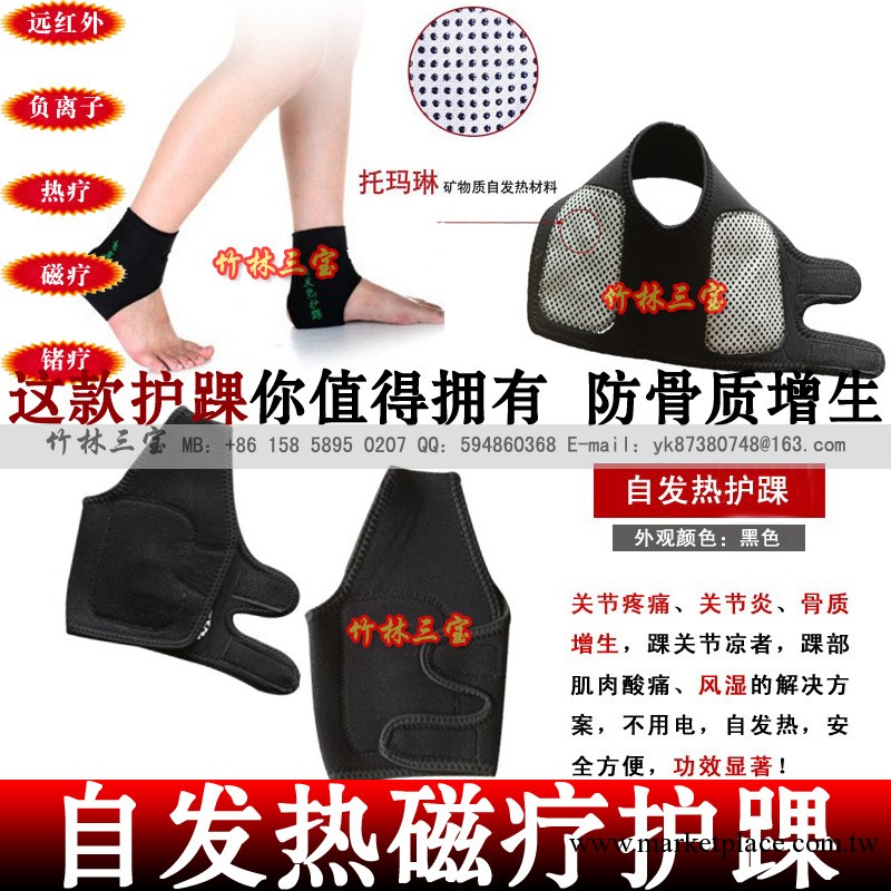 托瑪琳自發熱磁療護踝 knee pads 護踝 護膝 預防骨質增生關節炎工廠,批發,進口,代購