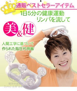 日本達賀 羽生式四位一體指壓推拿按摩器 四體一位按摩器7658工廠,批發,進口,代購