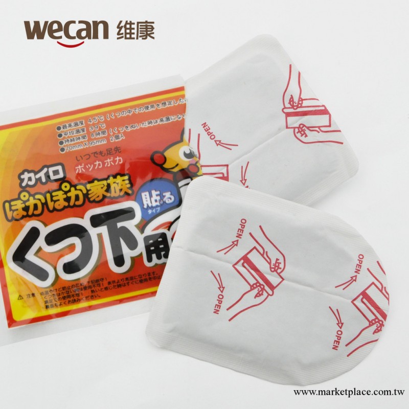維康竹炭發熱貼保暖貼暖足貼暖腳貼暖足寶一貼熱1對裝工廠,批發,進口,代購