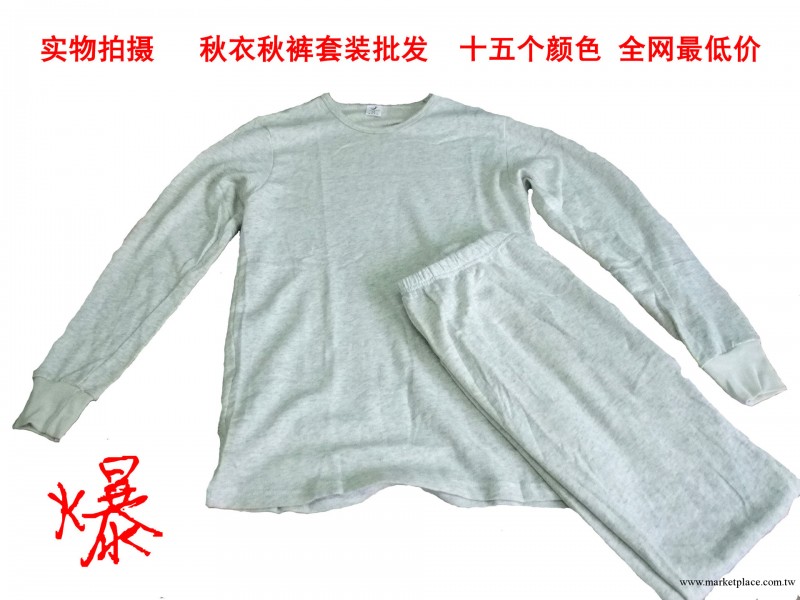 全網最低價 秋衣秋褲套裝 保暖內衣 地攤熱銷產品 秋天必備工廠,批發,進口,代購
