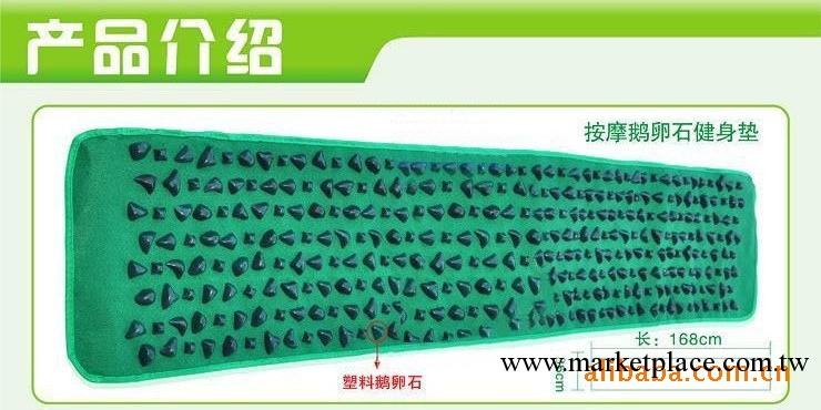 供應舒美健綠色健康走毯、石子路、鵝卵石按摩走毯超值價工廠,批發,進口,代購