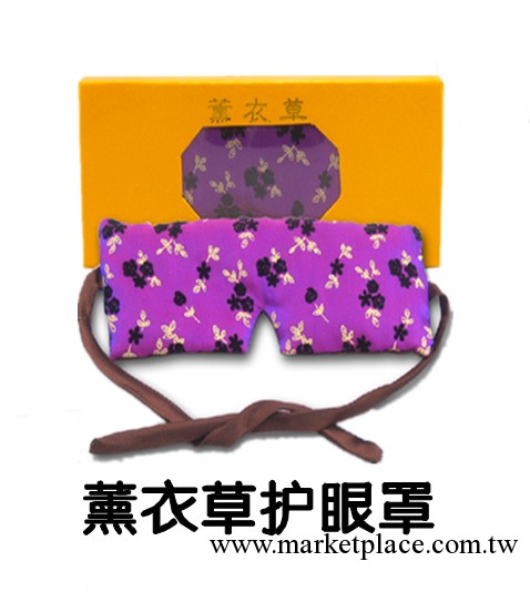 純天然薰衣草眼罩 薰衣草護眼罩 改善睡眠 祛細紋眼袋工廠,批發,進口,代購