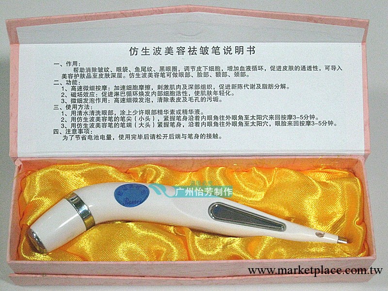 專業美容去皺筆按摩筆 祛皺磁療美容筆 眼部去皺筆 筆式按摩器工廠,批發,進口,代購