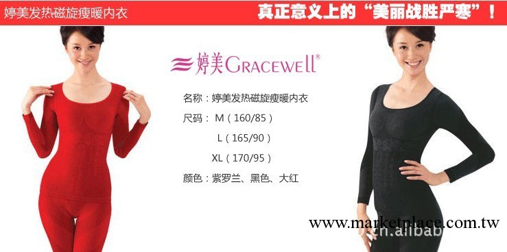 婷美保暖內衣套裝 正品發熱磁旋瘦暖內衣 加倍保暖內衣工廠,批發,進口,代購