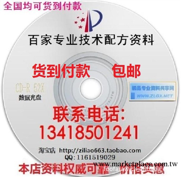脊柱骨折治療機器生產加工專利技術資料工廠,批發,進口,代購