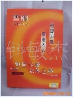 批發供應保暖內衣工廠,批發,進口,代購