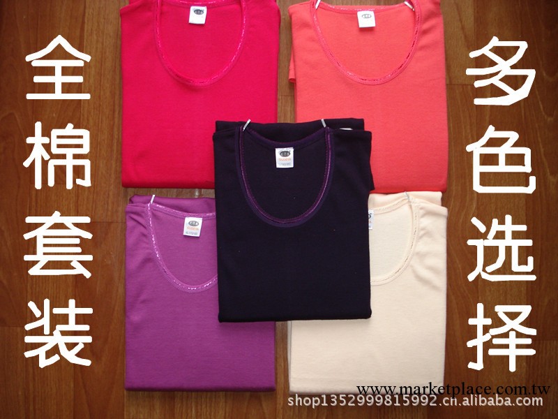 【源頭供貨】廠傢直供高檔女款全棉保暖套裝 美體性感塑身女內衣工廠,批發,進口,代購