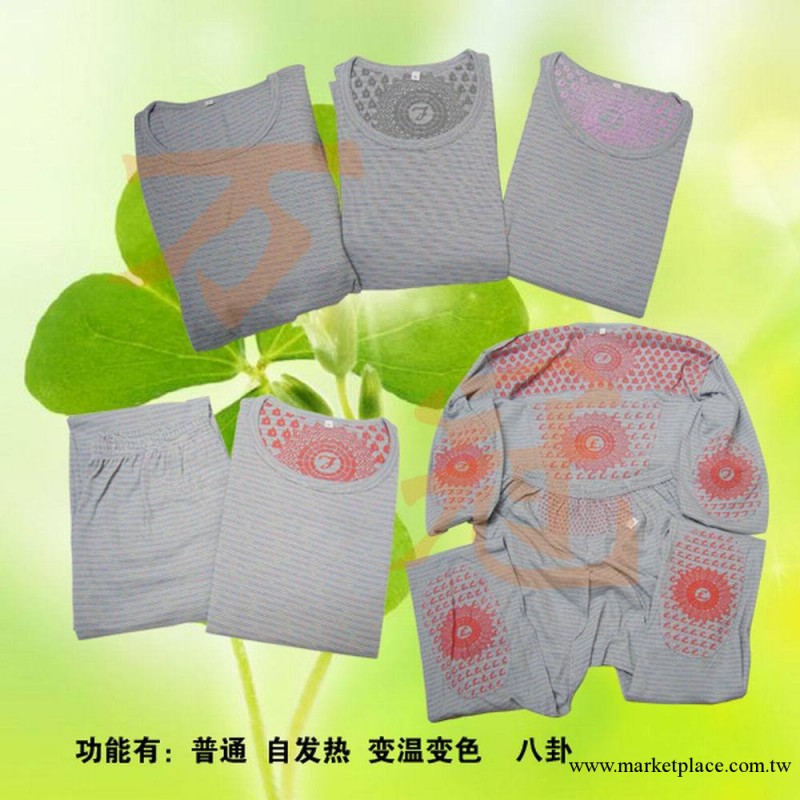 供應保健自發熱彩磁4：1保暖內衣 養生 電療工廠,批發,進口,代購