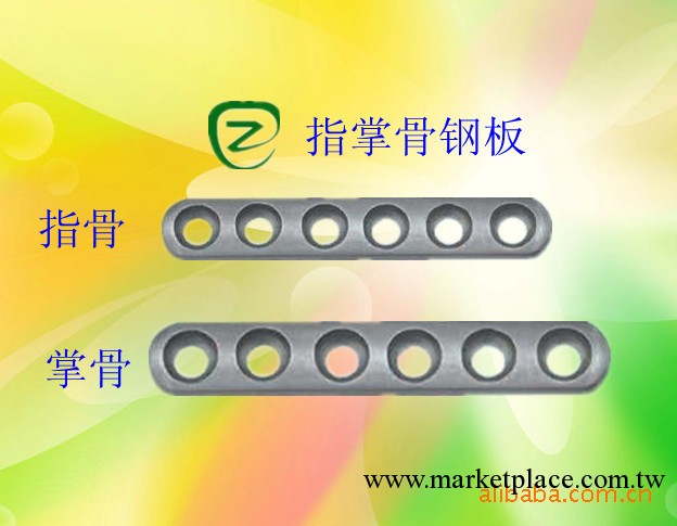 骨科植入物-指骨直型接骨板工廠,批發,進口,代購