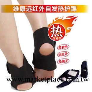維康神奇負離子遠紅外自發熱護踝工廠,批發,進口,代購