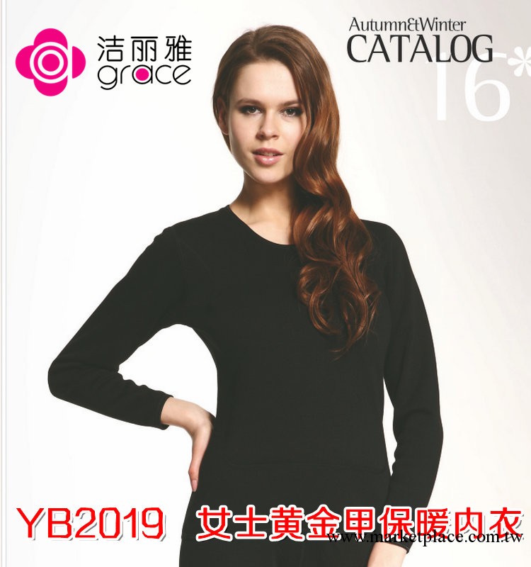 潔麗雅保暖內衣 批發 正品特價 YB2019 女士黃金甲加厚保暖內衣工廠,批發,進口,代購