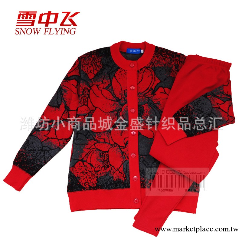 2013雪中飛正品女士中老年人開衫加肥加大碼保暖內衣套裝加絨加厚工廠,批發,進口,代購