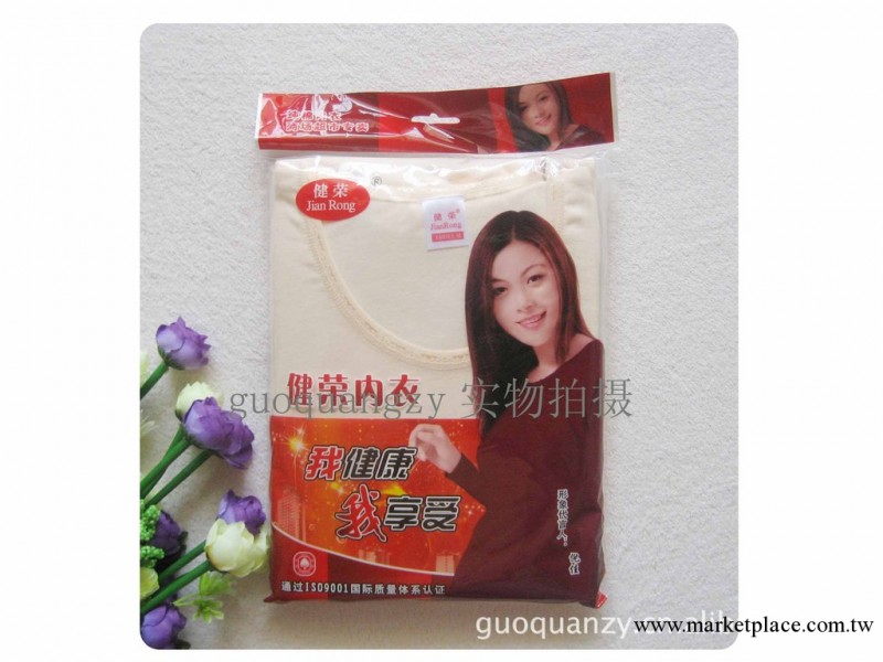 批發供應健榮女式圓領內衣 全棉時尚平紋內衣 女式保健內衣工廠,批發,進口,代購